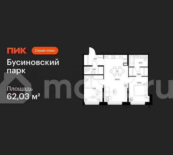 2-комн. квартира, 62 м2, 11/32 эт. Москва