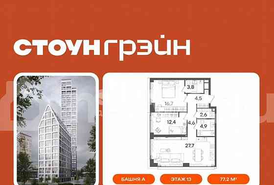 2-комн. квартира, 77.2 м2, 13/45 эт. Москва