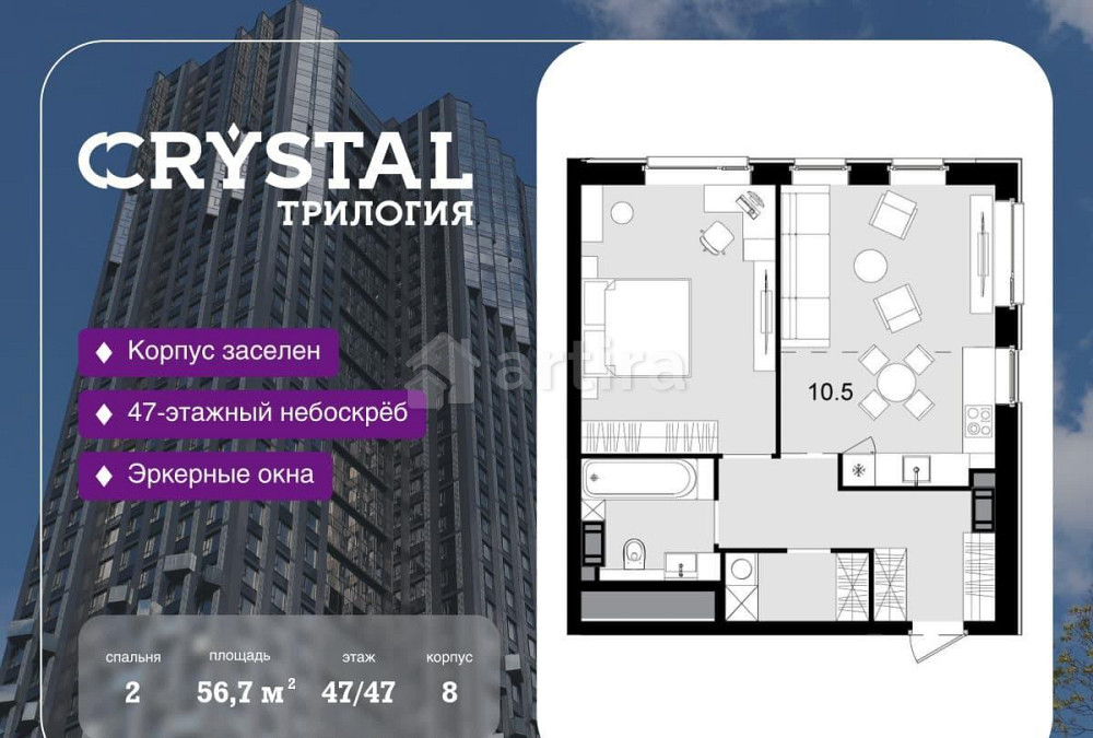 2-комн. квартира, 56.7 м2, 47/47 эт. Москва - изображение 1