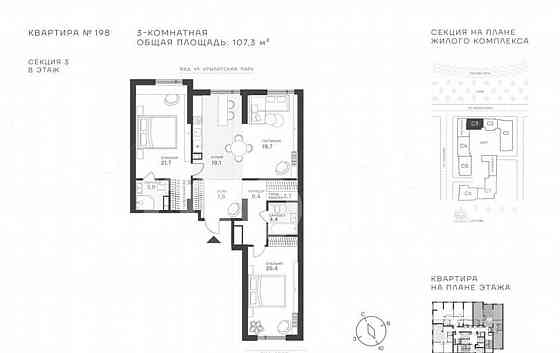 3-комн. квартира, 107.3 м2, 8/43 эт. Москва