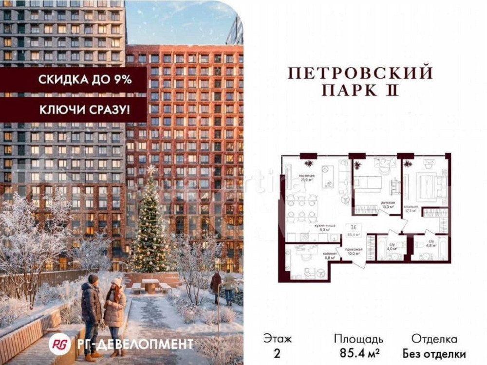 2-комн. квартира, 85.4 м2, 2/25 эт. Москва - изображение 1