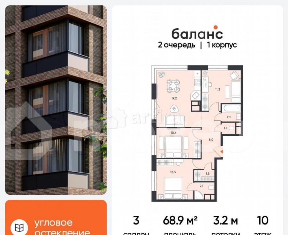 3-комн. квартира, 68.9 м2, 10/30 эт. Москва - изображение 1