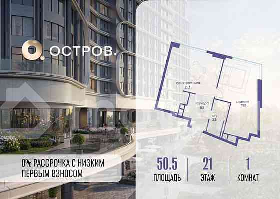 1-комн. квартира, 50.5 м2, 21/21 эт. Москва