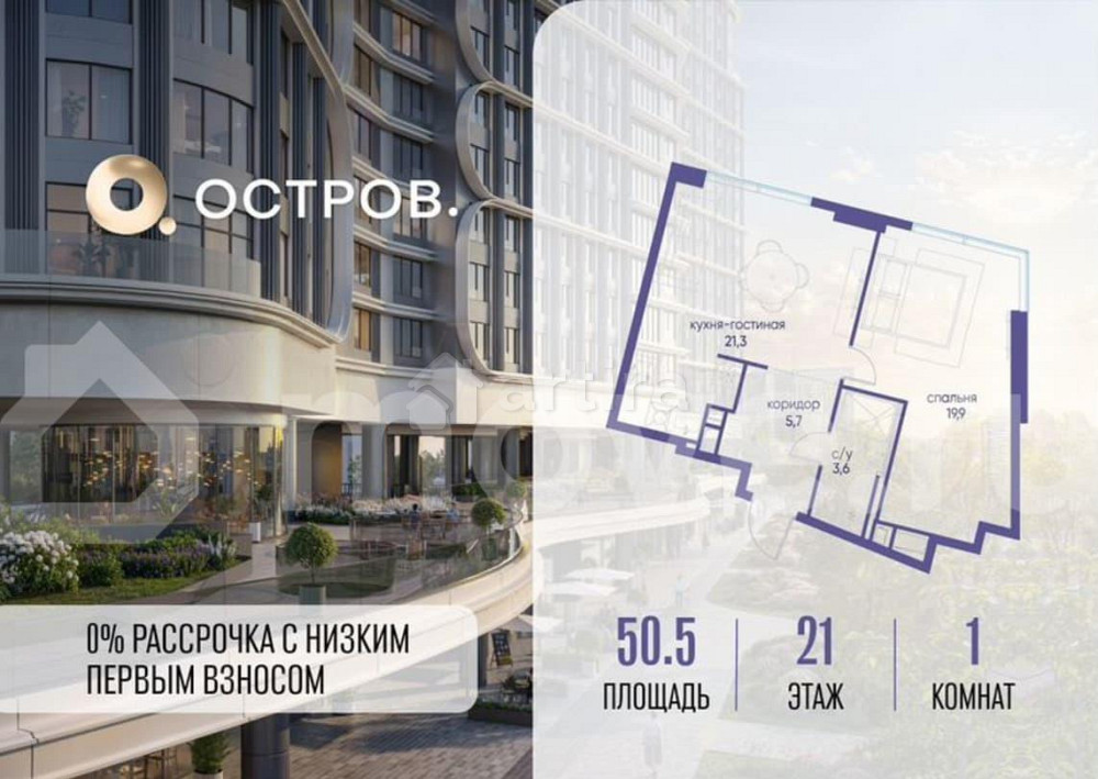 1-комн. квартира, 50.5 м2, 21/21 эт. Москва - изображение 1