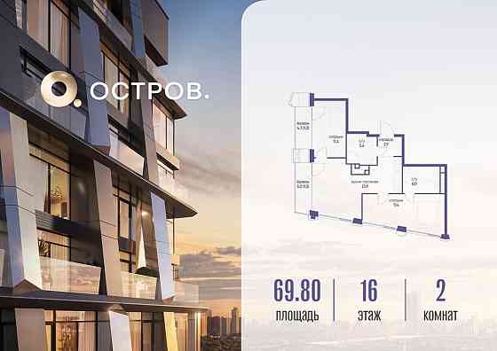 2-комн. квартира, 69.82 м2, 16/18 эт. Москва