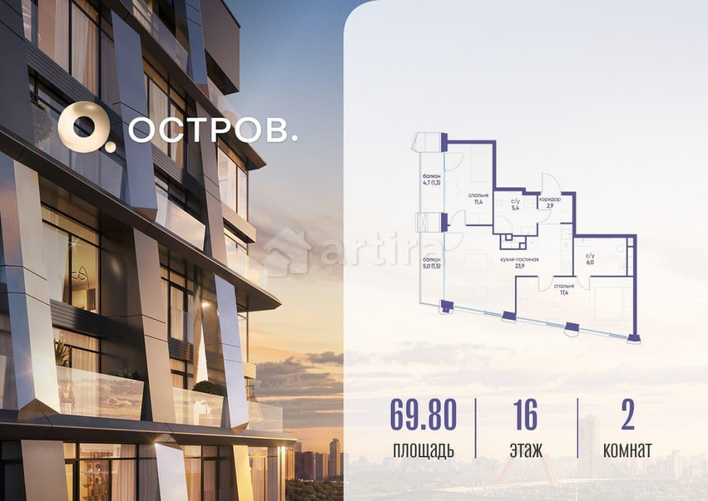 2-комн. квартира, 69.82 м2, 16/18 эт. Москва - изображение 1