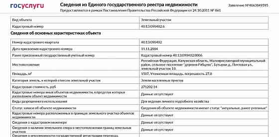 Дом, 59.3 м2, 15 соток, 1 эт. Малоярославец