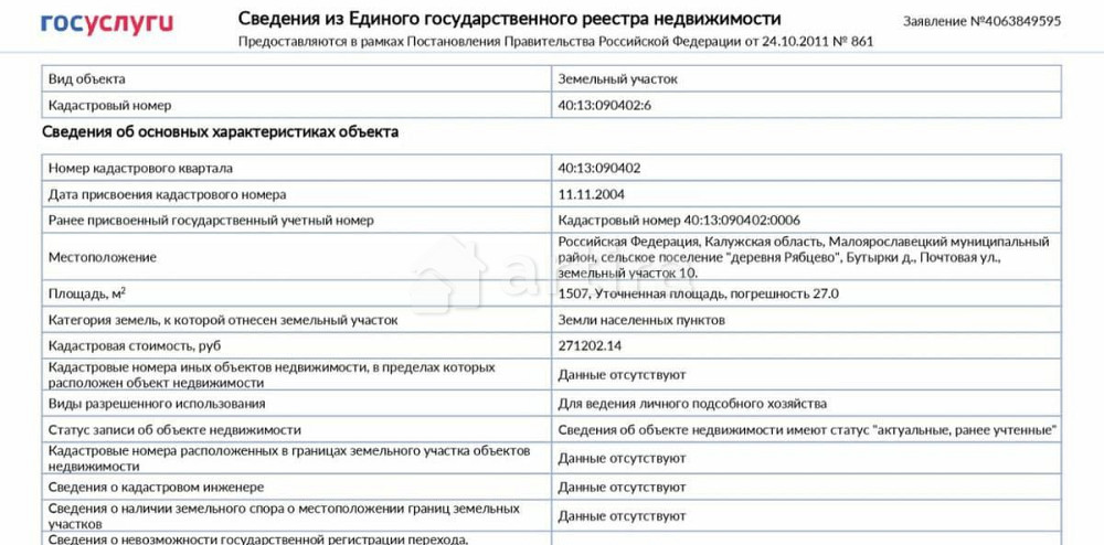 Дом, 59.3 м2, 15 соток, 1 эт. Малоярославец - изображение 4