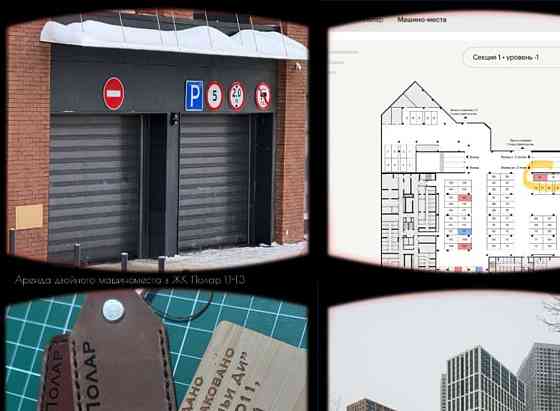 Гараж, 26.6 м2 Москва