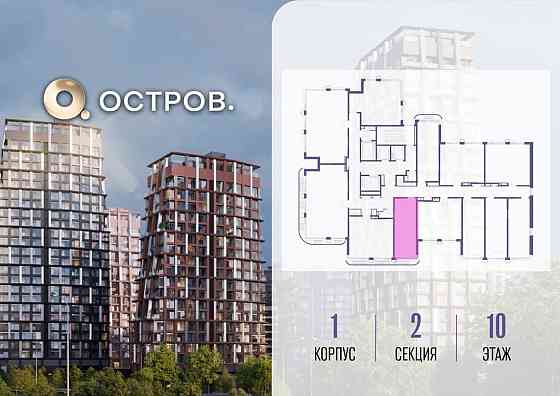 Студия, 28.02 м2, 10/19 эт. Москва