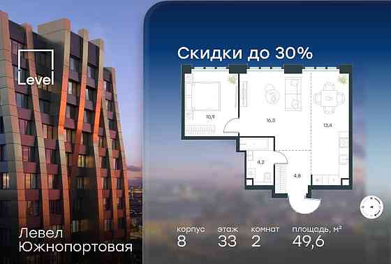 2-комн. квартира, 49.6 м2, 33/49 эт. Москва