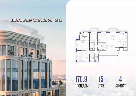 4-комн. квартира, 170.9 м2, 15/19 эт. Москва