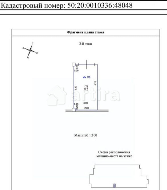 Гараж, 17 м2 Одинцово - изображение 2