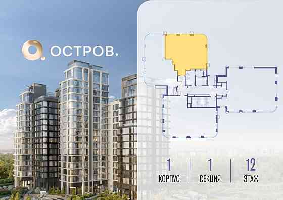 2-комн. квартира, 84.62 м2, 12/17 эт. Москва