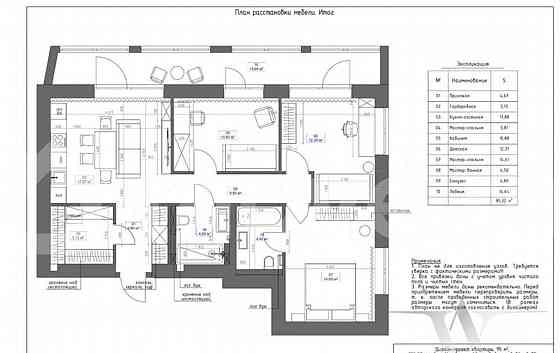 4-комн. квартира, 81 м2, 8/20 эт. Москва