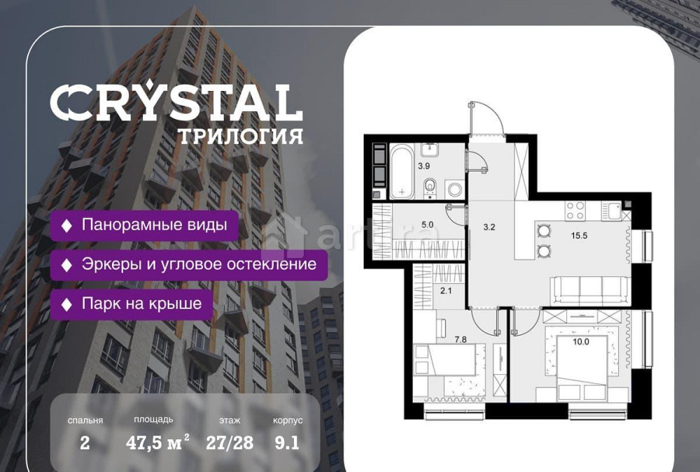 2-комн. квартира, 47.5 м2, 27/28 эт. Москва - изображение 1
