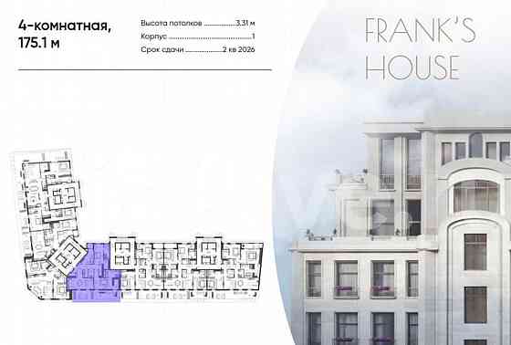 4-комн. пентхаус, 175.1 м2, 6/7 эт. Москва