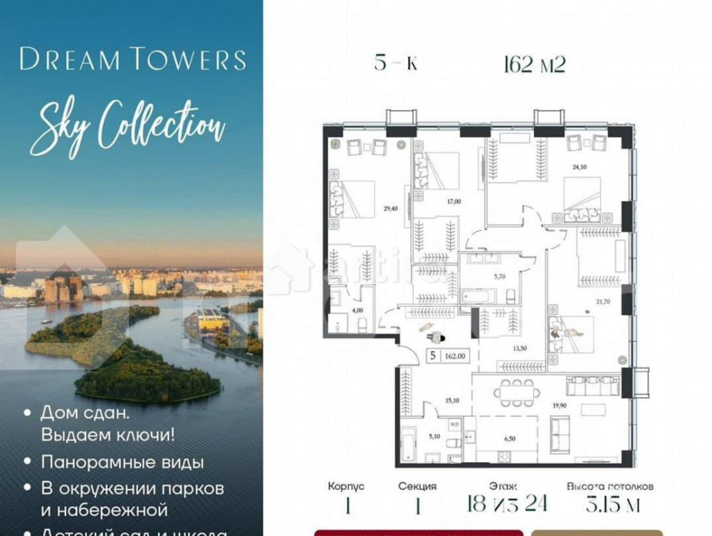 5-комн. квартира, 162 м2, 18/24 эт. Москва - изображение 1