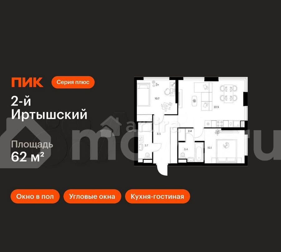 2-комн. квартира, 62 м2, 13/43 эт. Москва - изображение 1