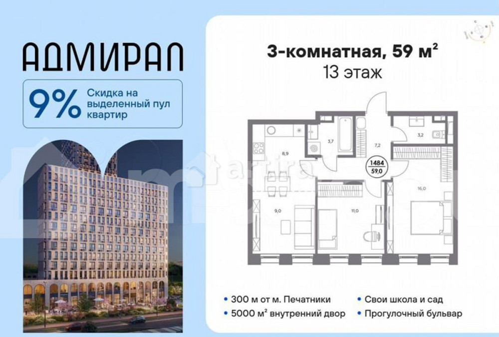3-комн. квартира, 59 м2, 13/13 эт. Москва - изображение 1