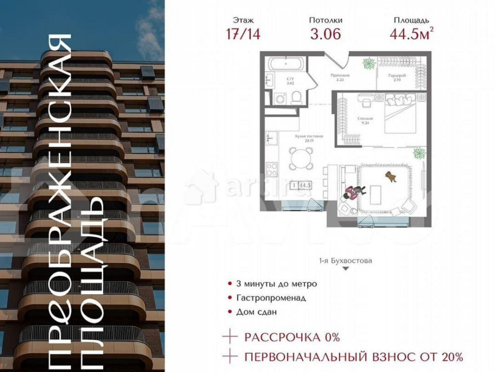1-комн. квартира, 44.5 м2, 17/17 эт. Москва - изображение 1