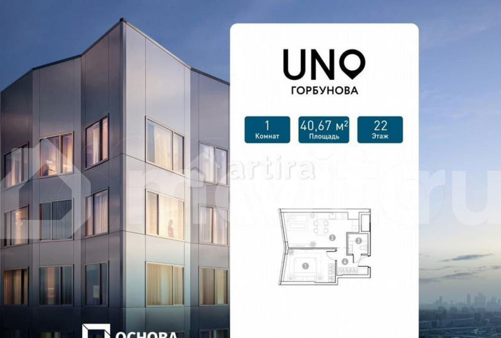 1-комн. квартира, 40.7 м2, 22/35 эт. Москва - изображение 1