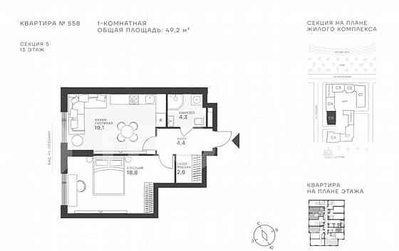 1-комн. квартира, 49.2 м2, 13/43 эт. Москва