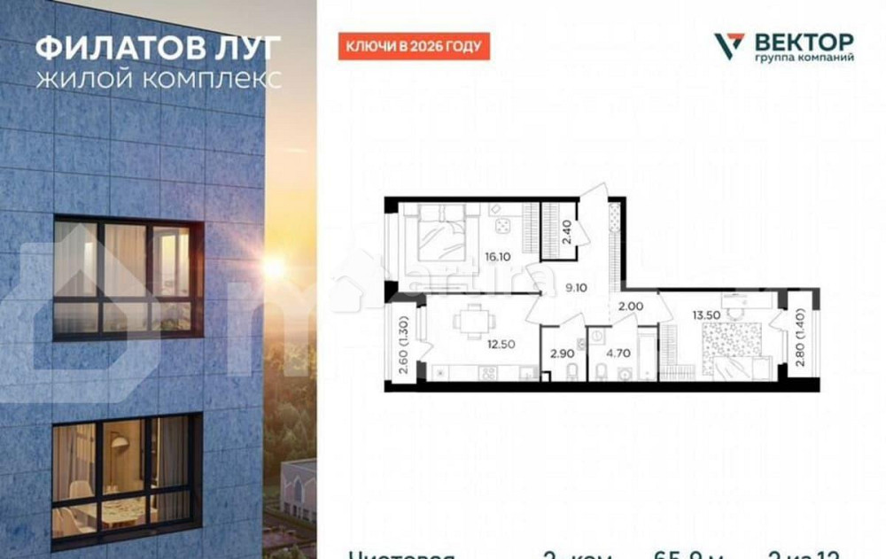 2-комн. квартира, 65.9 м2, 2/12 эт. Москва - изображение 2