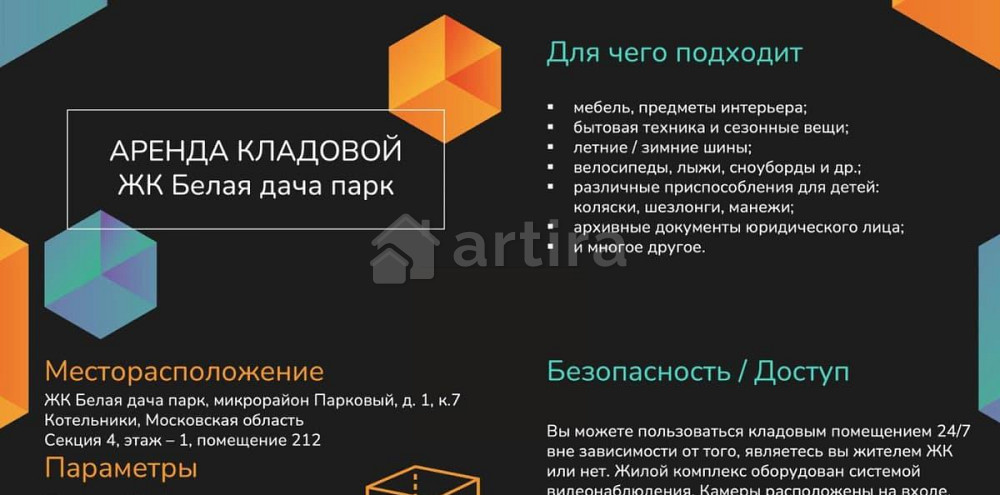 Гараж, 4.2 м2 Котельники - изображение 1