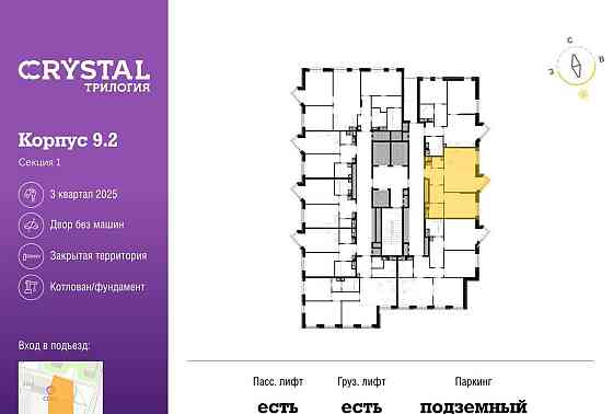 2-комн. квартира, 53.8 м2, 24/28 эт. Москва