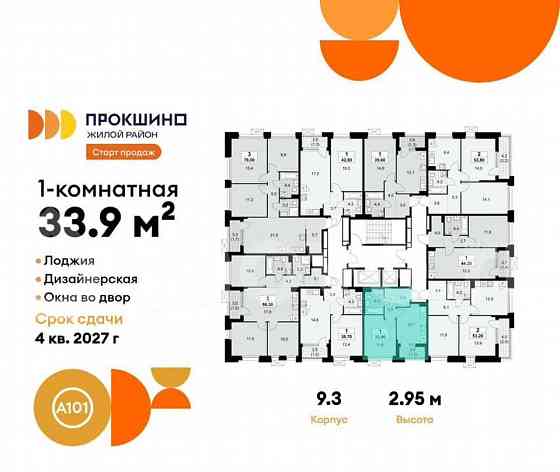 1-комн. квартира, 33.9 м2, 5/19 эт. Москва