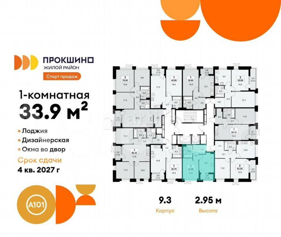 1-комн. квартира, 33.9 м2, 5/19 эт. Москва - изображение 1