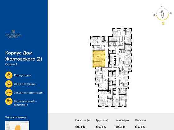 2-комн. квартира, 63.4 м2, 10/19 эт. Москва