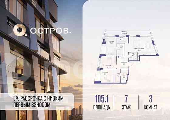 3-комн. квартира, 105.1 м2, 7/14 эт. Москва
