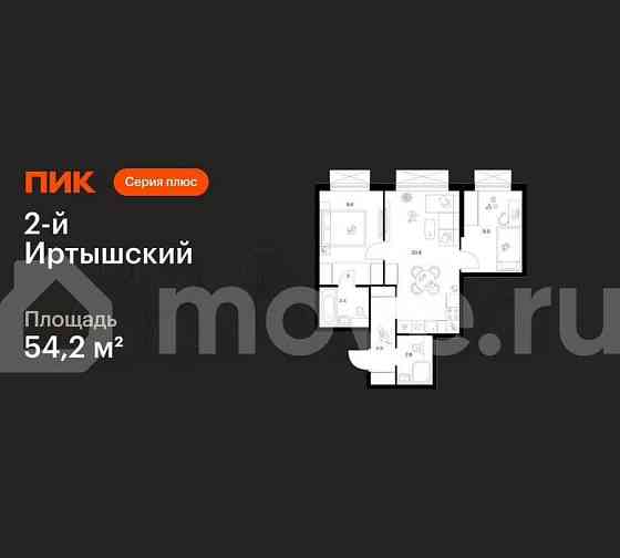 2-комн. квартира, 54.2 м2, 13/30 эт. Москва