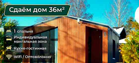 Дом, 36 м2, 3 сотки, 1 эт. Сосново