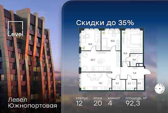 4-комн. квартира, 92.3 м2, 20/20 эт. Москва
