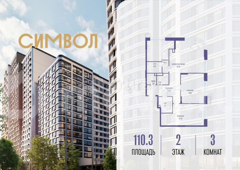 3-комн. квартира, 110.3 м2, 2/17 эт. Москва - изображение 1