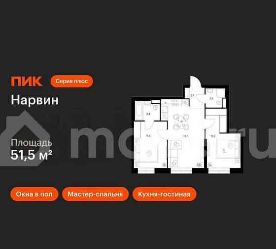 2-комн. квартира, 51.5 м2, 8/38 эт. Москва