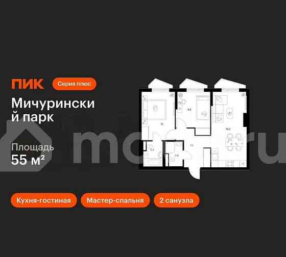 2-комн. квартира, 55 м2, 2/24 эт. Москва