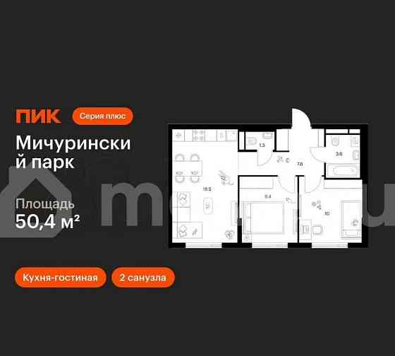 2-комн. квартира, 50.4 м2, 2/31 эт. Москва
