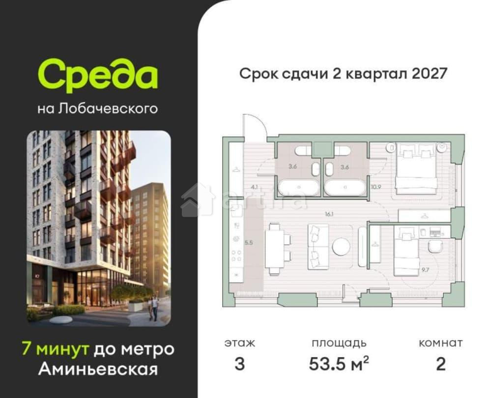 2-комн. квартира, 53.5 м2, 3/27 эт. Москва - изображение 1