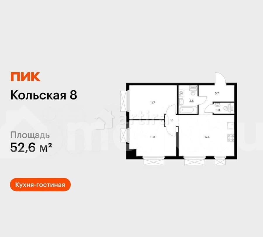2-комн. квартира, 52.6 м2, 20/33 эт. Москва - изображение 1