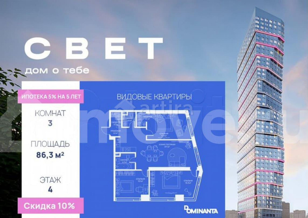 3-комн. квартира, 86.3 м2, 4/51 эт. Москва - изображение 1