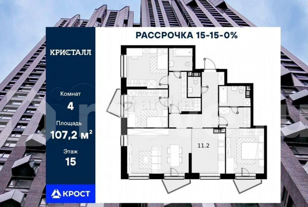 4-комн. квартира, 107.2 м2, 15/28 эт. Москва - изображение 1