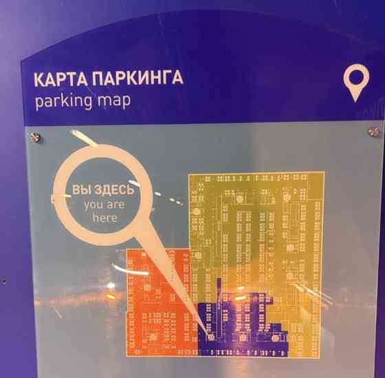 Гараж, 15.8 м2 Москва