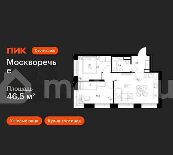 2-комн. квартира, 46.5 м2, 16/29 эт. Москва