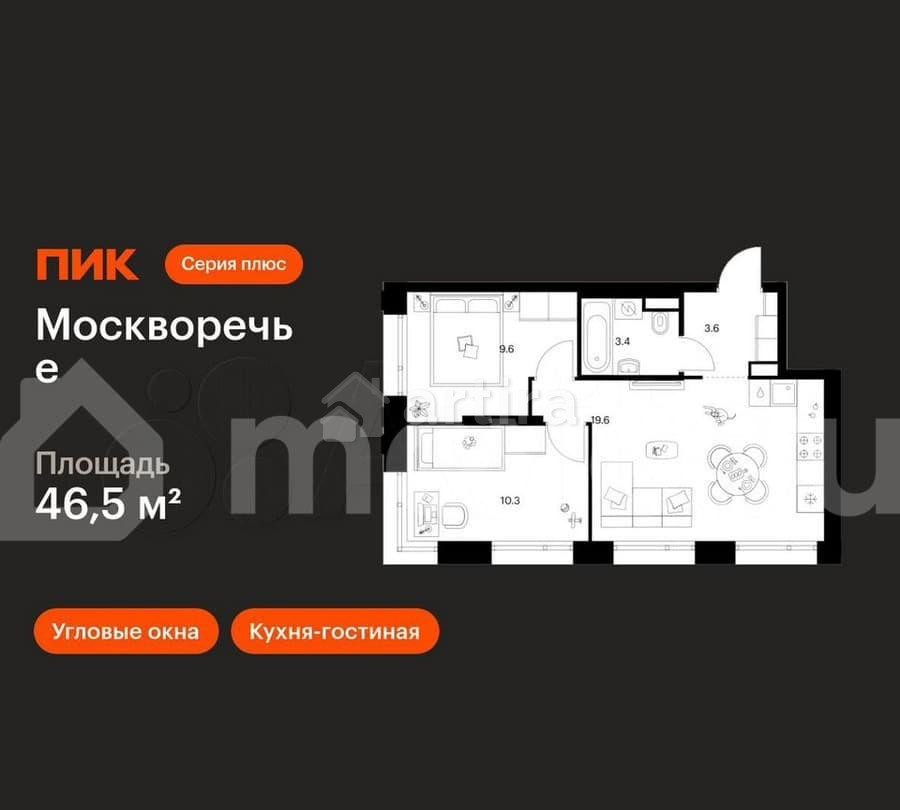 2-комн. квартира, 46.5 м2, 16/29 эт. Москва - изображение 1