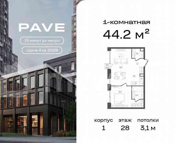 1-комн. пентхаус, 44.2 м2, 28/33 эт. Москва