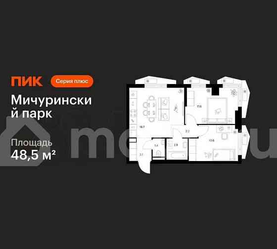 2-комн. квартира, 48.5 м2, 12/23 эт. Москва